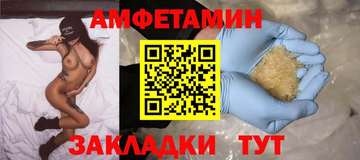 Амфетамин  АМФЕТАМИН 97%  Вход с VPN  Ирбит 