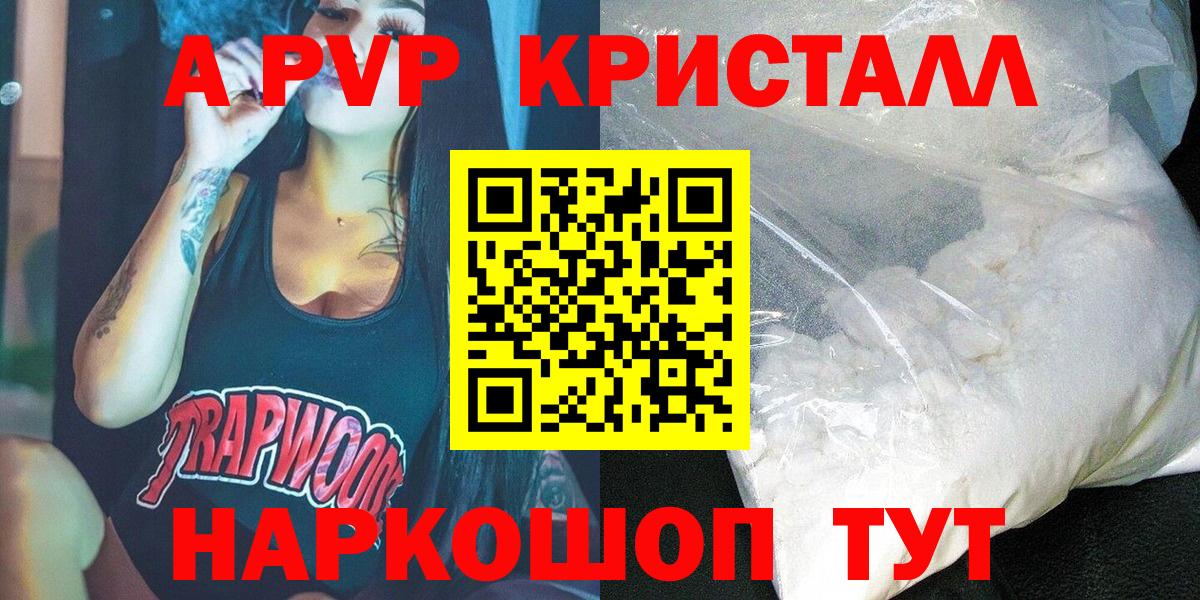 закладки  APVP Crystall  Ирбит  Вход с VPN  Alpha-PVP кристаллы  Alpha PVP Соль 