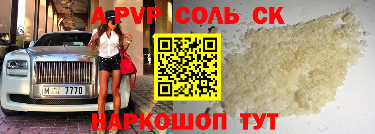 А ПВП VHQ Ирбит