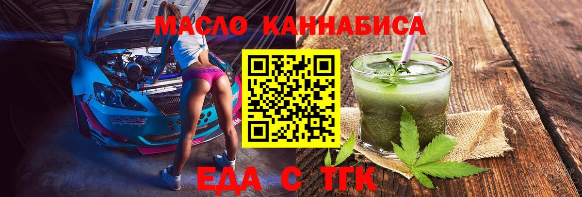Ирбит  Печенье с ТГК марихуана  Вход с VPN 