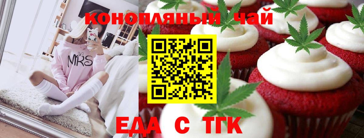Canna-Cookies конопля Ирбит