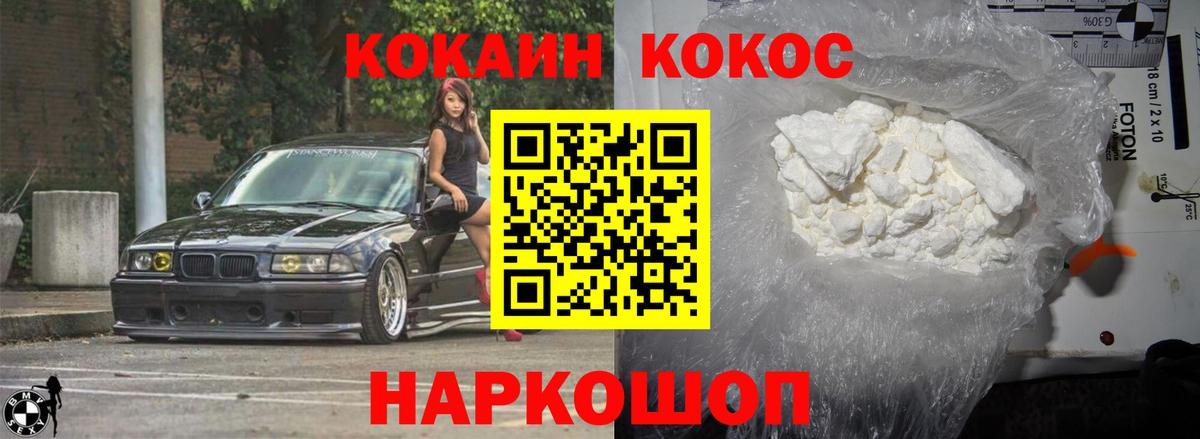 Cocaine 99% Ирбит