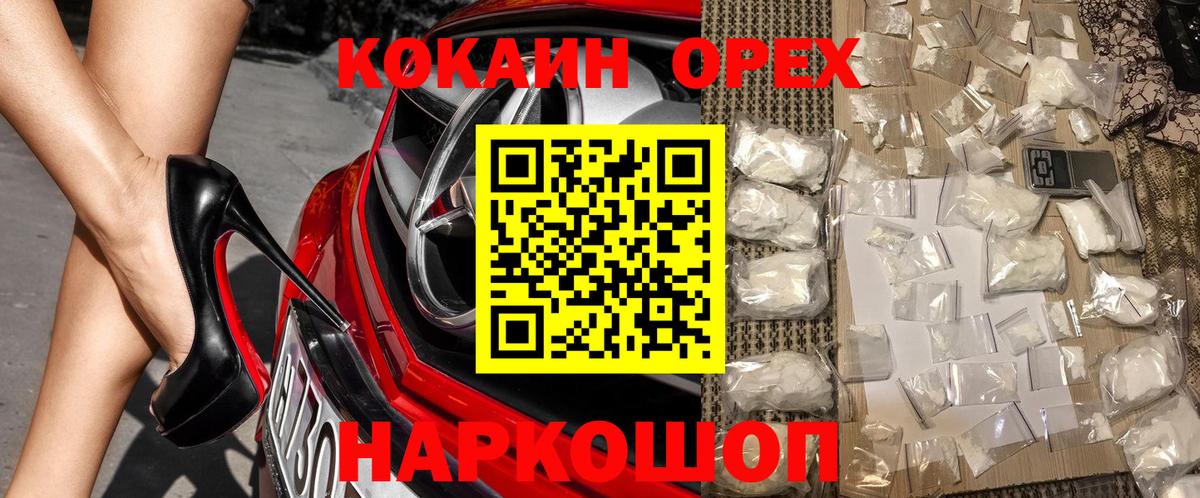 КОКАИН Колумбийский  КОКАИН 99%  Вход с VPN  Ирбит 