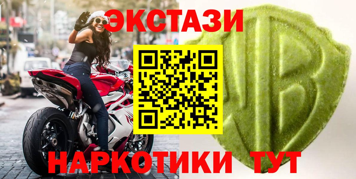 ЭКСТАЗИ TESLA  Ecstasy диски  ЭКСТАЗИ  Ирбит  Вход с VPN 