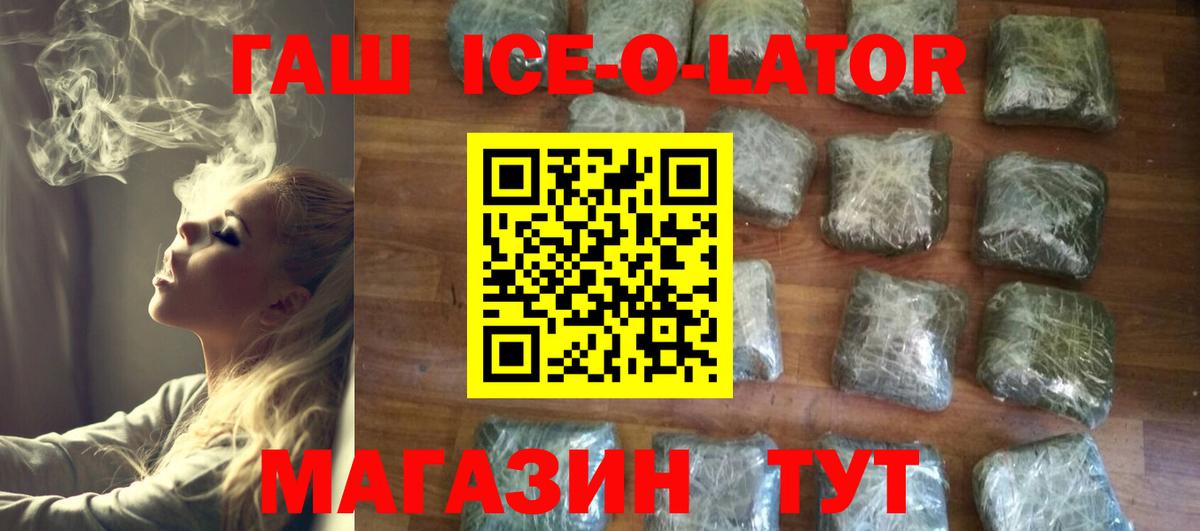 ГАШИШ индика сатива  ГАШИШ Ice-O-Lator  Вход с VPN  Ирбит 