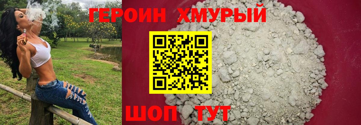 ГЕРОИН VHQ Ирбит