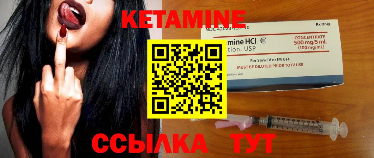 Кетамин VHQ Ирбит