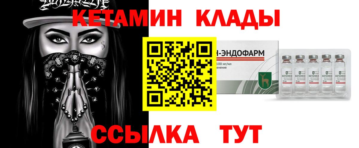 Кетамин ketamine  Вход с VPN  shop Telegram  Ирбит  Кетамин VHQ 
