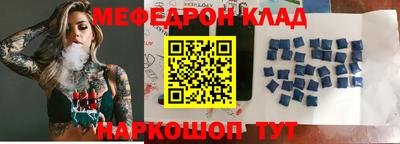 меф Волжский