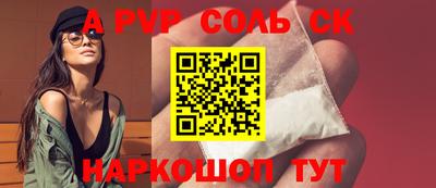 спиды Волгодонск