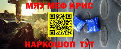 MESCALINE Волжск
