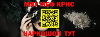 MESCALINE Волжск