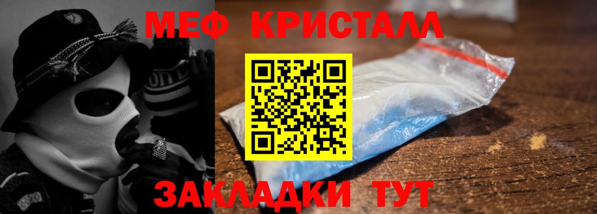 Ирбит  МЯУ-МЯУ mephedrone  МЯУ-МЯУ  Вход с VPN  Мефедрон mephedrone 