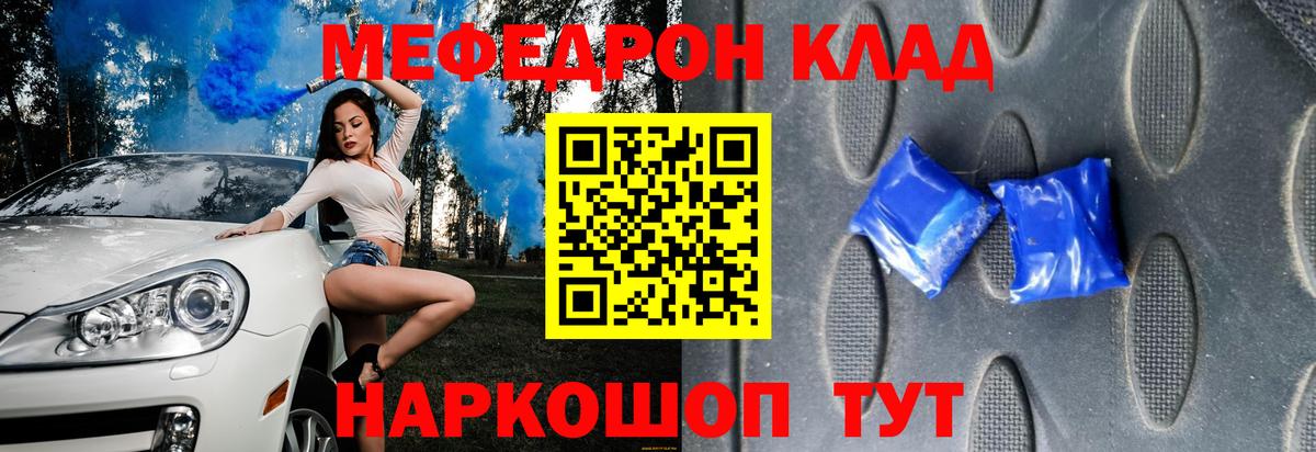 Меф мяу мяу кристаллы Ирбит