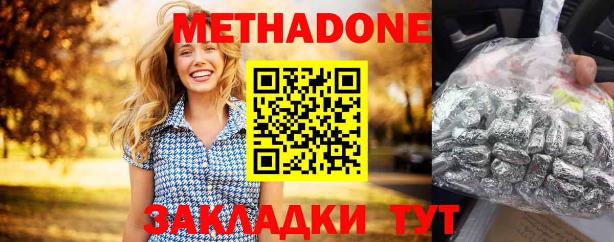 Метадон мёд Ирбит