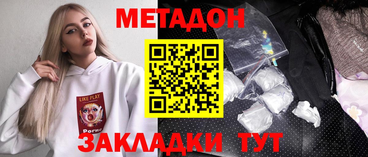 Метадон кристалл  Вход с VPN  кракен рабочий сайт  Ирбит  Метадон мёд 
