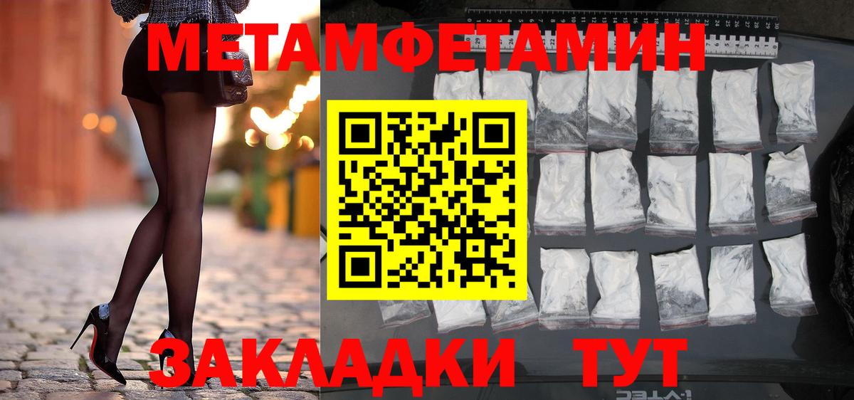 Ирбит  Метамфетамин пудра  Вход с VPN 