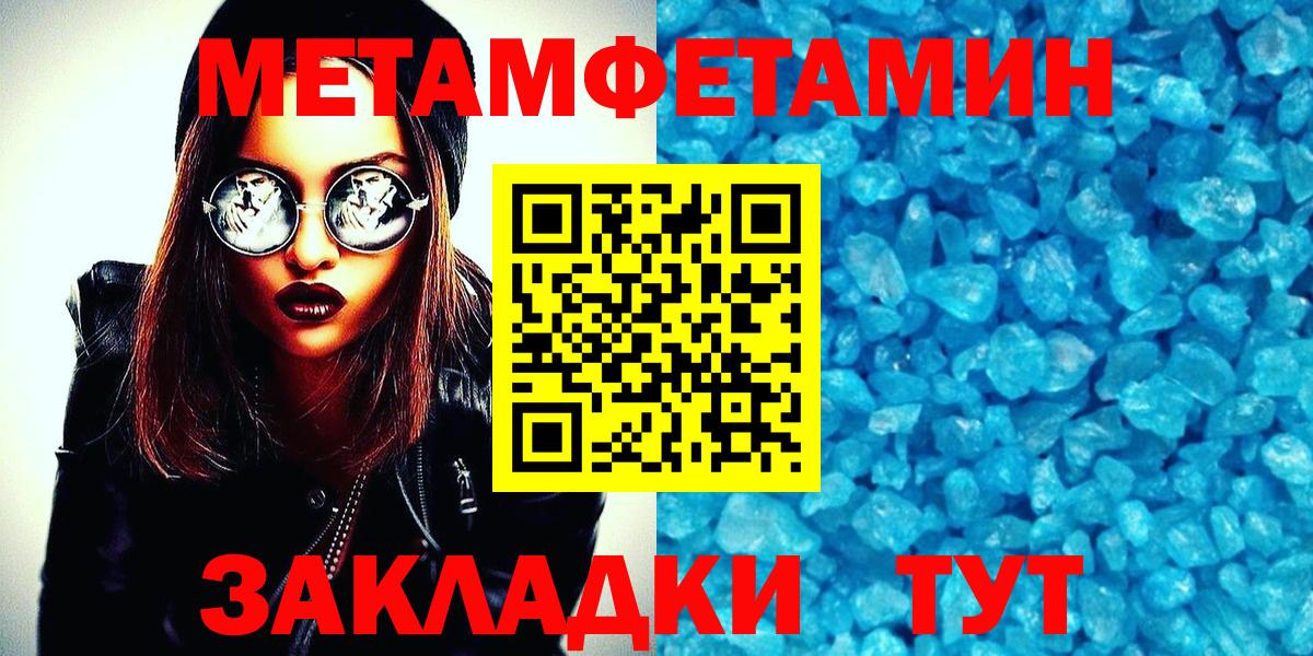 Метамфетамин мет Ирбит