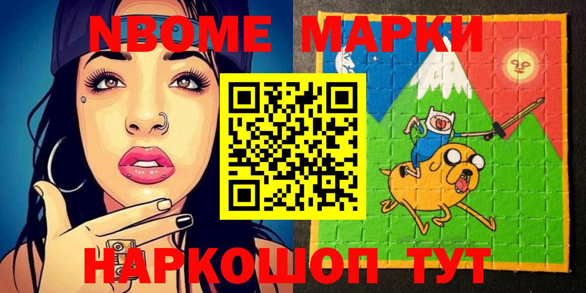 Ирбит  Марки 25I-NBOMe 1,5мг  Марки 25I-NBOMe 1,5мг  Вход с VPN 