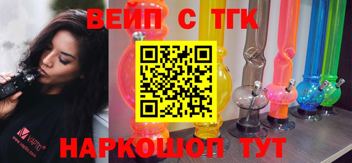 Ирбит  ТГК концентрат  Вход с VPN  Дистиллят ТГК гашишное масло 